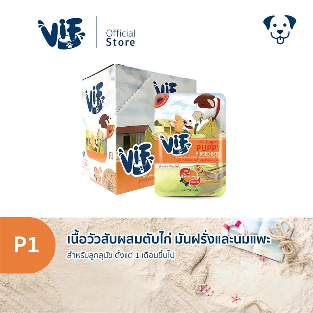 วิฟ (อาหารสำหรับสุนัข) : P1 เนื้อวัวสับผสมตับไก่ มันฝรั่งและนมแพะ สูตรสำหรับลูกสุนัข