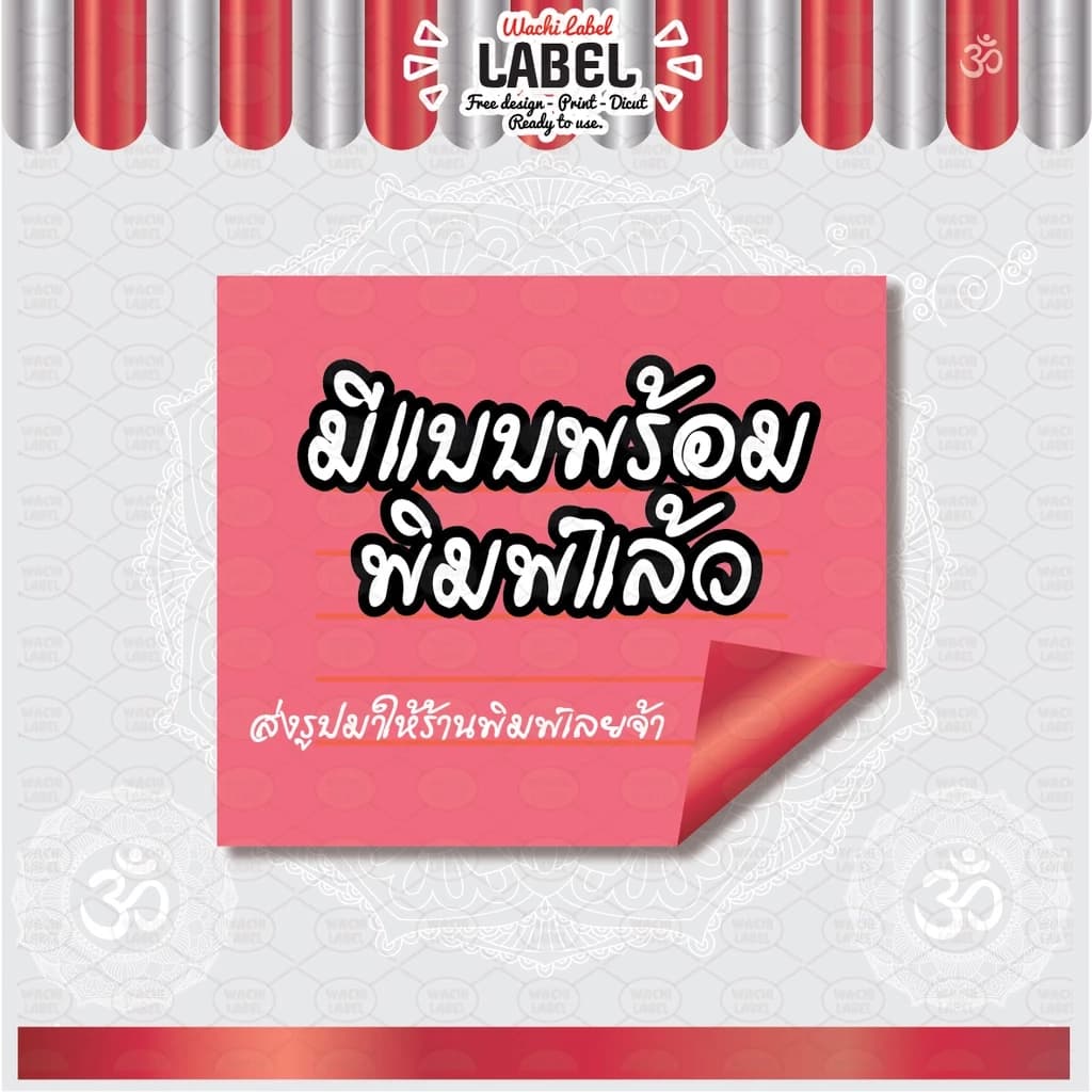 สติ๊กเกอร์ ฉลากสินค้า สติ๊กเกอร์ฉลากสินค้า ฉลากอาหาร ฉลากขนม ฉลากโลโก้ มีแบบ มีแบบพร้อมพิมพ์…