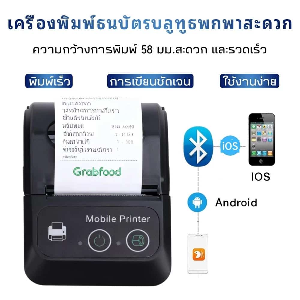 Tinne เครื่องพิมพ์ใบเสร็จ 58mm พิมพ์คําสั่งซื้อ Grab shopee food เครื่องปริ้นพกพา รองรับ Android/IOS