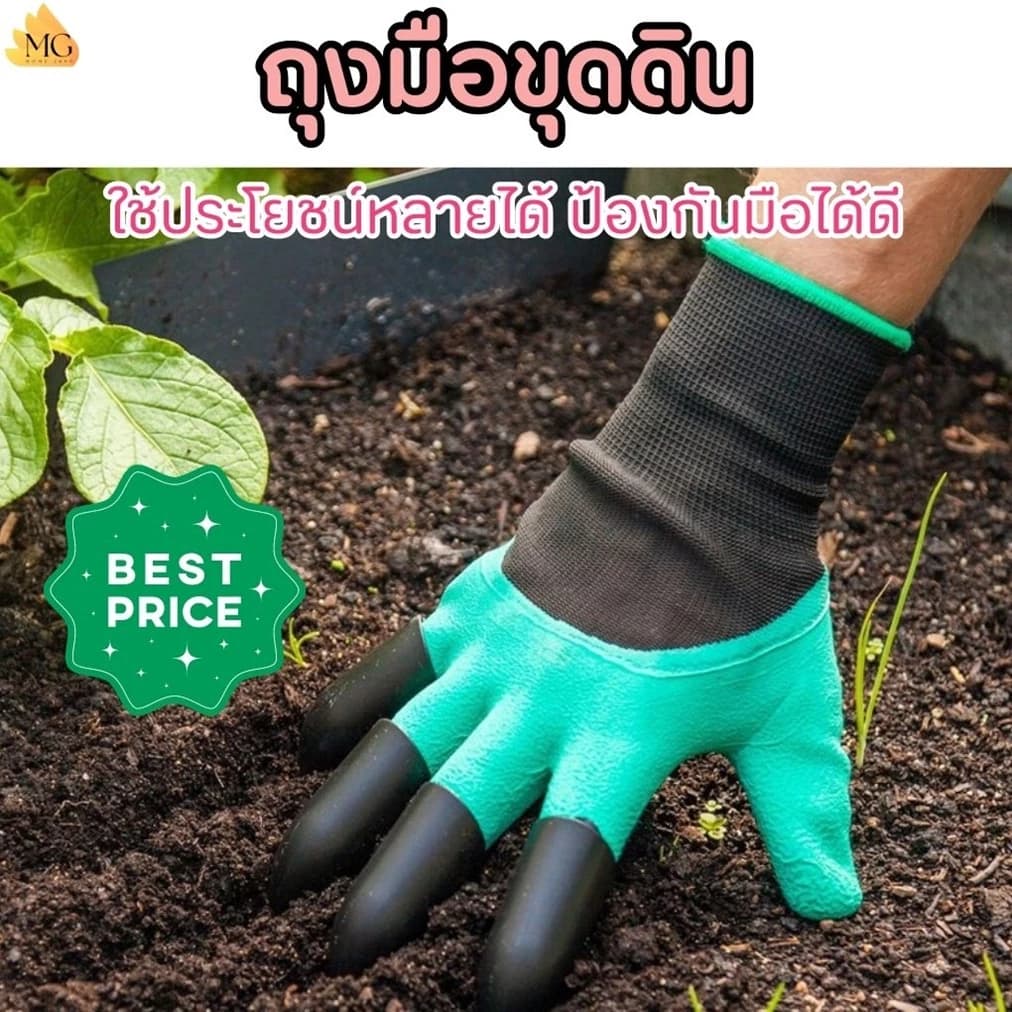 ถุงมือยางสีเขียวใช้งานอเนกประสงค์ ปลูกต้นไม้ ขุดดินทําสวนผัก พรวนดิน ปอกทุเรียน พร้อมส่ง Rubber Coated Gloves ทนความร้อน