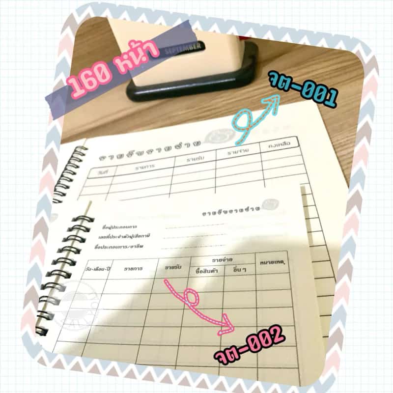 (160 หน้า)สมุดบัญชี รายรับ-รายจ่าย สมุดรายรับรายจ่าย A5 A4