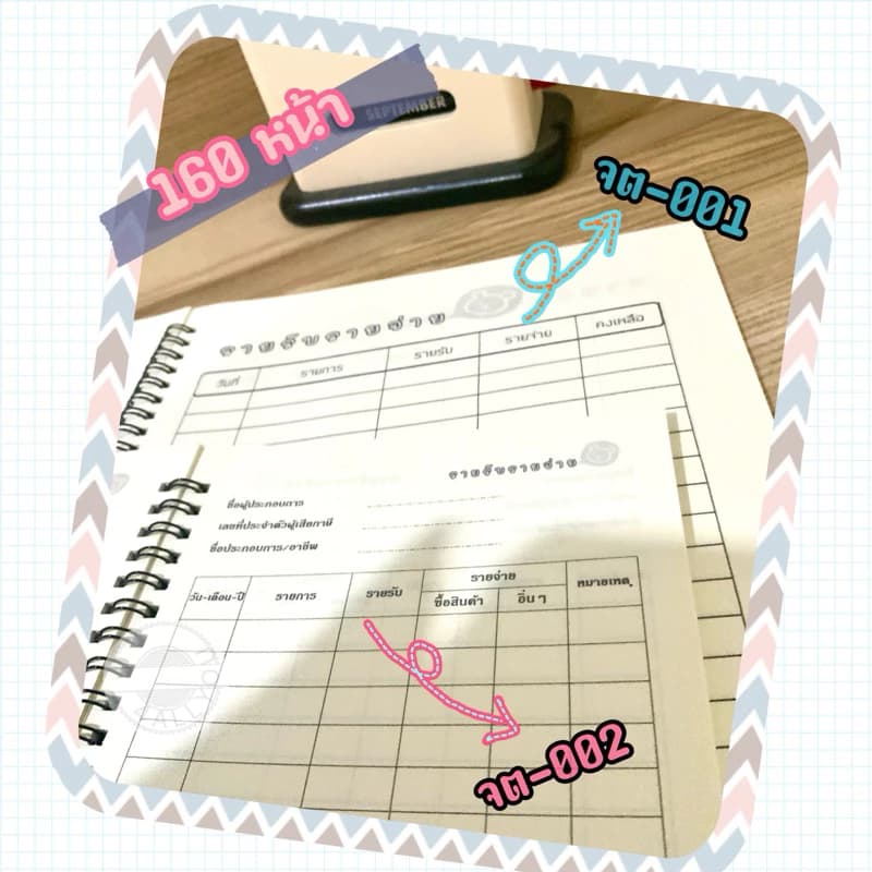 (160 หน้า)สมุดบัญชี รายรับ-รายจ่าย สมุดรายรับรายจ่าย A5 A4