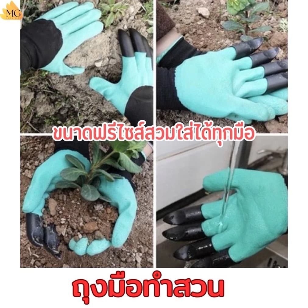 ถุงมือเท่ๆ ถุงมือปลูกต้นไม้พรวนดิน ถุงมือปอกทุเรียน ราคาโรงงาน Planting Gloves ยางสีเขียว ยางอเนกประสงค์