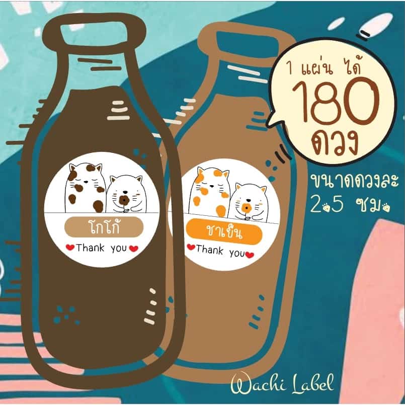 ฉลากสินค้า สติ๊กเกอร์ติดขวดน้ำ น้ำ ฉลากน้ำ ฉลากสินค้าติดขวดน้ำต่างๆ น้ำต่างๆ สติ๊กเกอร์ ฉลาก สติ๊กเกอร์กันน้ำ ฉลากสินค้า