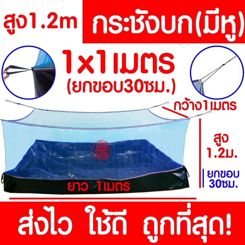 ค่าส่งถูก กระชังบก (1x1ม.) กระชัง กระชังเลี้ยงกบ กระชังสำเร็จรูป กระชังเลี้ยงปลา เลี้ยงกบ เลี้ยงปลา เลี้ยงหอย