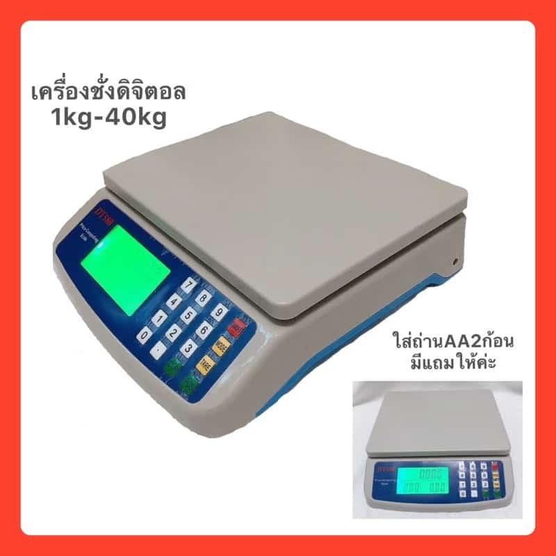 เครื่องชั่งดิจิตอล 1kg-40kg ใส่ถ่านAA2ก้อน(มีแถมให้ค่ะ) ตัวเลขชัดเจน แม่นยำ ชั่งได้ถึง40kg…