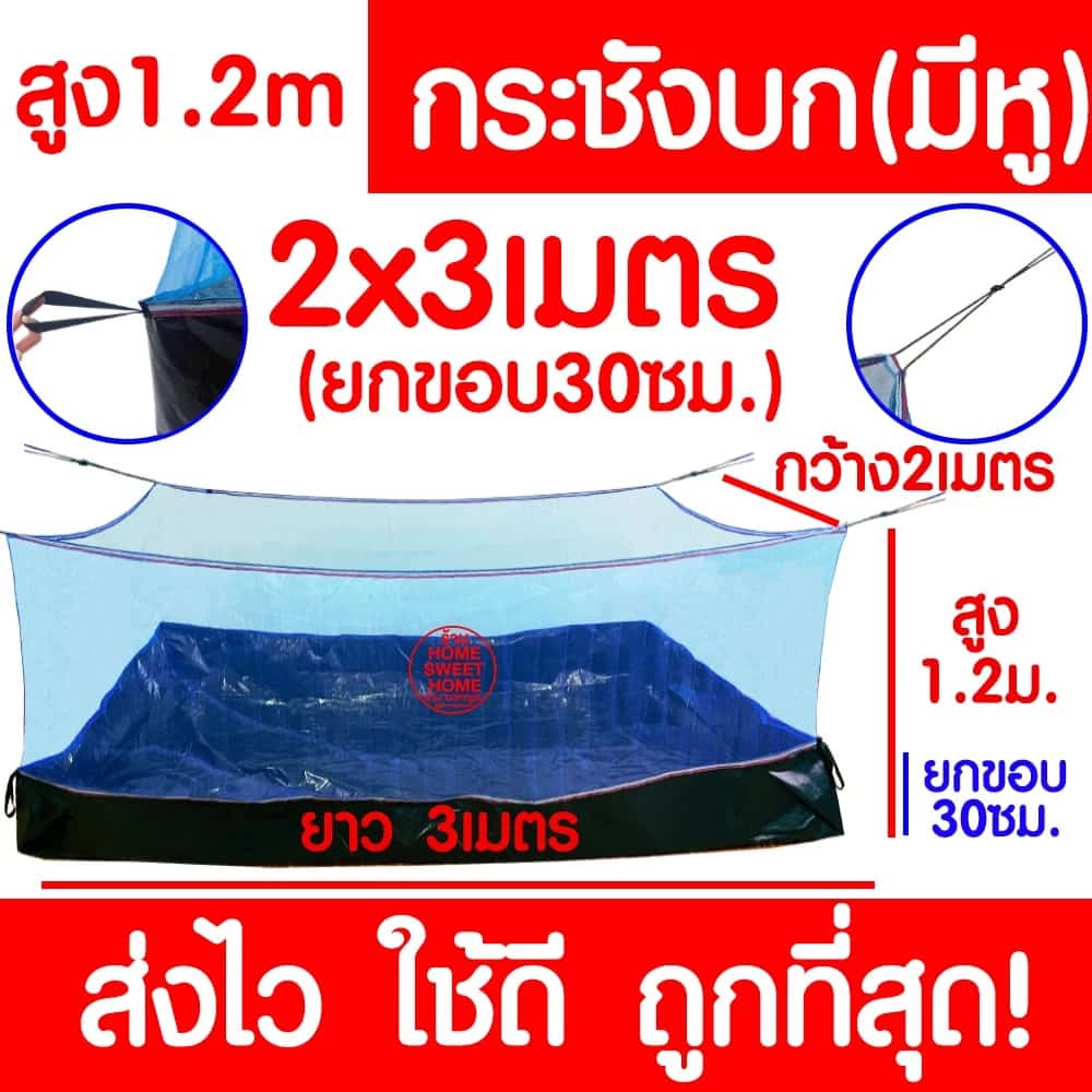 ค่าส่งถูก กระชังบก (2x3ม.) กระชัง กระชังเลี้ยงกบ กระชังสำเร็จรูป กระชังเลี้ยงปลา เลี้ยงกบ เลี้ยงปลา เลี้ยงหอย