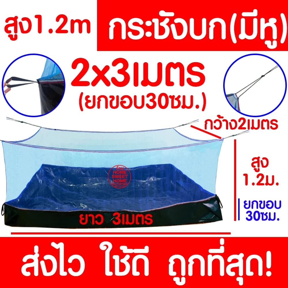 ค่าส่งถูก กระชังบก (2x3ม.) กระชัง กระชังเลี้ยงกบ กระชังสำเร็จรูป กระชังเลี้ยงปลา เลี้ยงกบ…