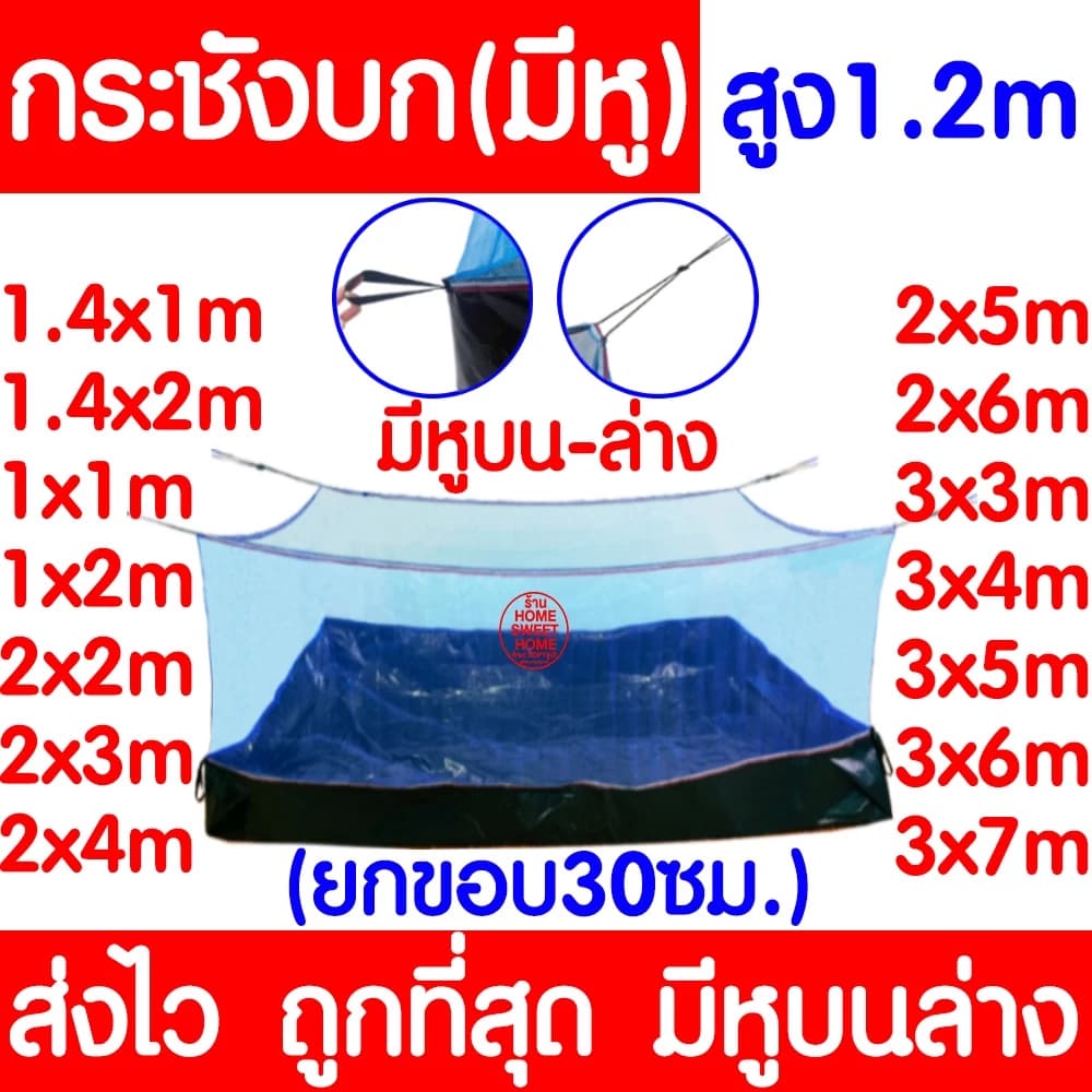 *โค้ดส่งฟรี* กระชังบก กระชัง กระชังเลี้ยงกบ กระชังสำเร็จรูป กระชังเลี้ยงปลา เลี้ยงกบ เลี้ยงปลา เลี้ยงหอย เลี้ยงสัตว์