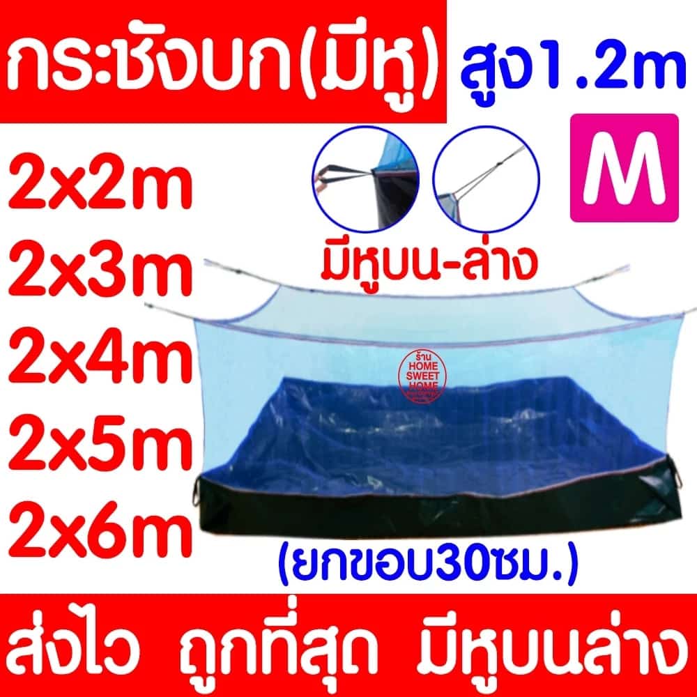 ค่าส่งถูก กระชังบก กระชัง (M) กระชังเลี้ยงกบ กระชังสำเร็จรูป กระชังเลี้ยงปลา เลี้ยงกบ เลี้ยงปลา เลี้ยงหอย เลี้ยงสัตว์