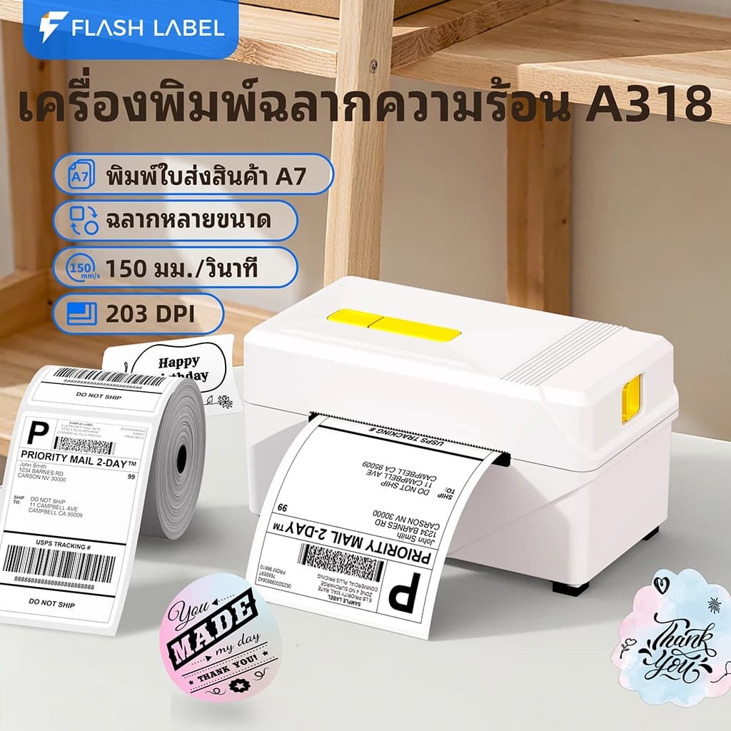 Flashlabel เครื่องปริ้นใบปะหน้าพัสดุ A7/A8 เครื่องปริ้นออเดอร์ A318 Thermal Printer Bluetooth พิมพ์ออเดอร์ บาร์โค้ด ส่งด่วนทุกวัน ปริ้นใบปะหน้า shopee ไม่ใช้หมึก