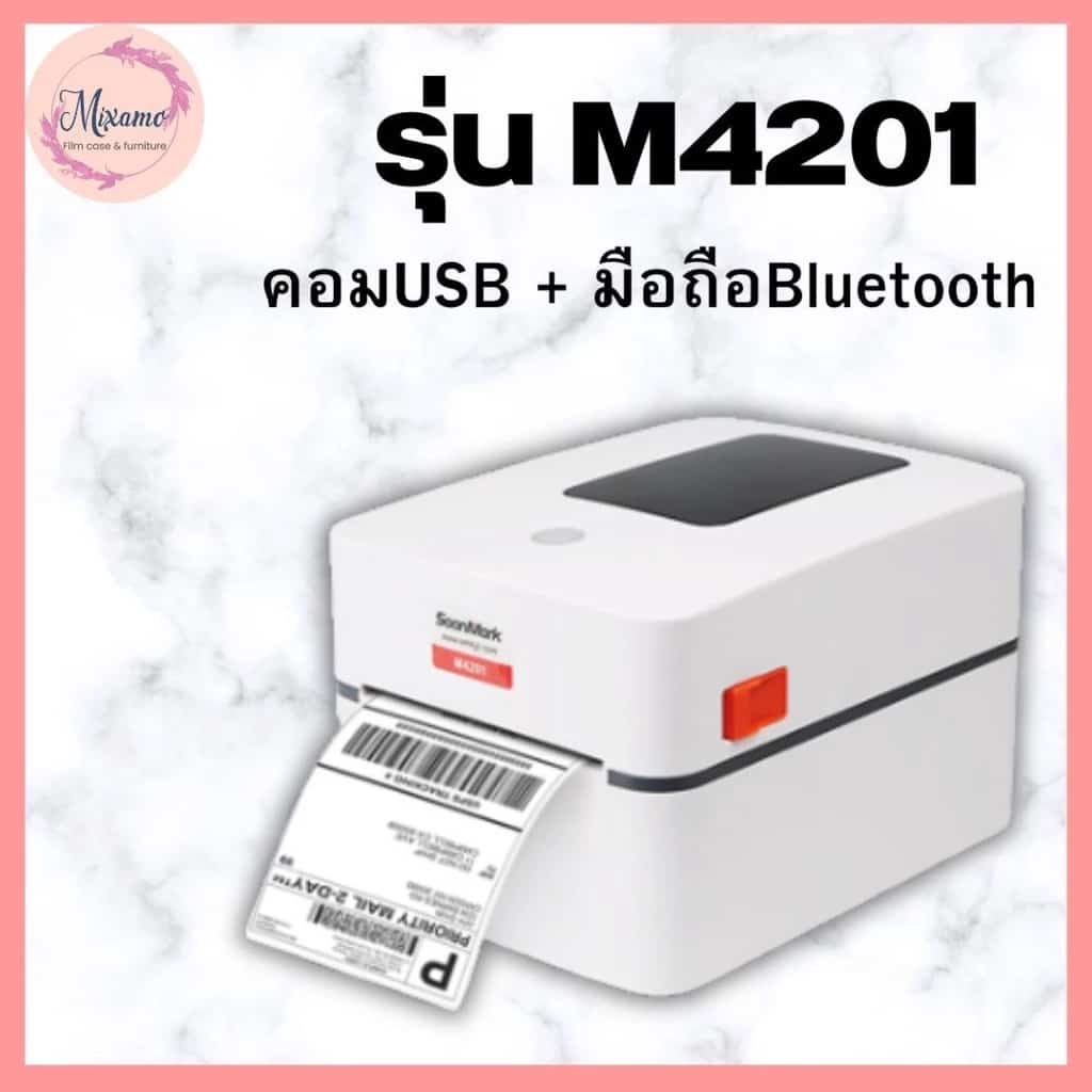 MXM--เครื่องปริ้นสติ๊กเกอร์ ปริ้นใบปะหน้า พิมพ์ใบปะหน้า ไร้หมึก รุ่น M4201
