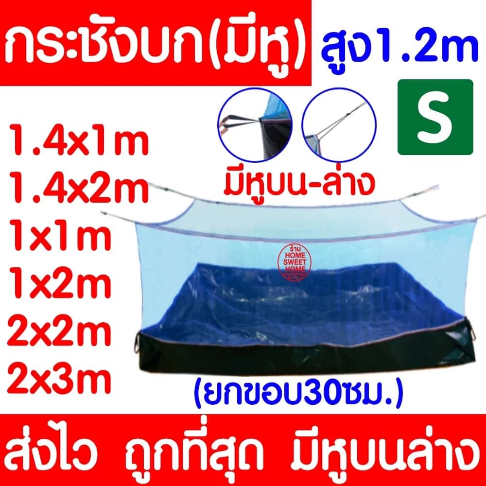 โค้ด กระชังบก กระชัง (S) กระชังเลี้ยงกบ กระชังสำเร็จรูป กระชังเลี้ยงปลา เลี้ยงกบ เลี้ยงปลา…