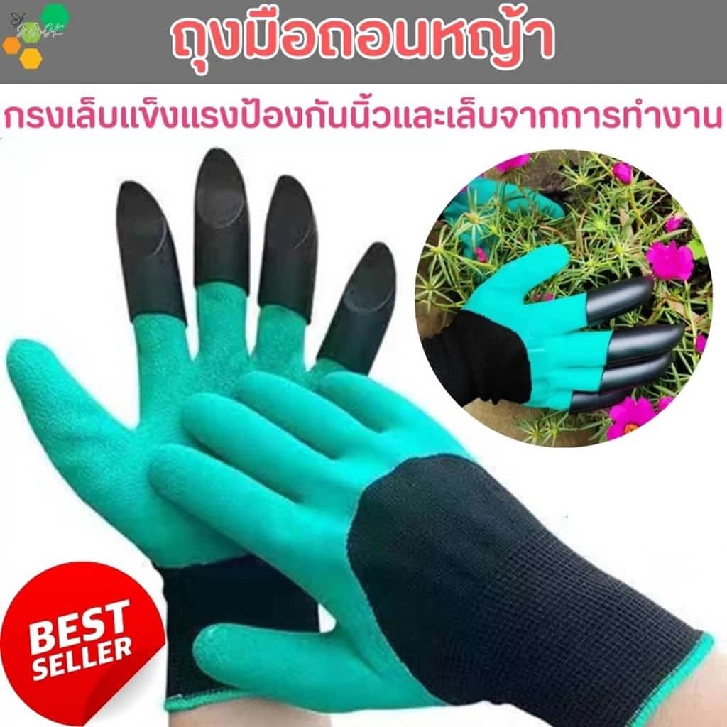ถุงมือเท่ๆ ถุงมือปลูกต้นไม้ขุดดินทําสวน ถุงมือปอกทุเรียน ส่งไว Work Gloves ยางสีเขียว…