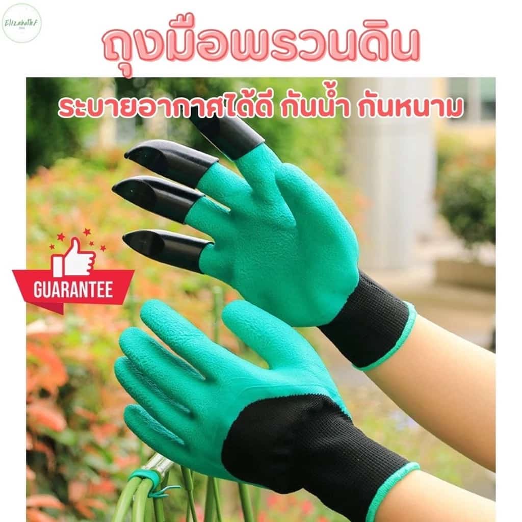 ถุงมือทำงานเท่ๆ ทําสวนเกษตร แปลงผัก พรวนดิน ขุดดิน ถอนหญ้า ปลูกต้นไม้ ปอกทุเรียนได้ มีคูปองลดเพิ่ม Agricultural Gloves