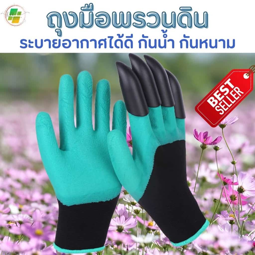 ถุงมือปลูกต้นไม้ ถุงมือปอกทุเรียนขุดดิน ถุงมือยางสีเขียว สินค้า Agricultural Gloves ยางอเนกประสงค์