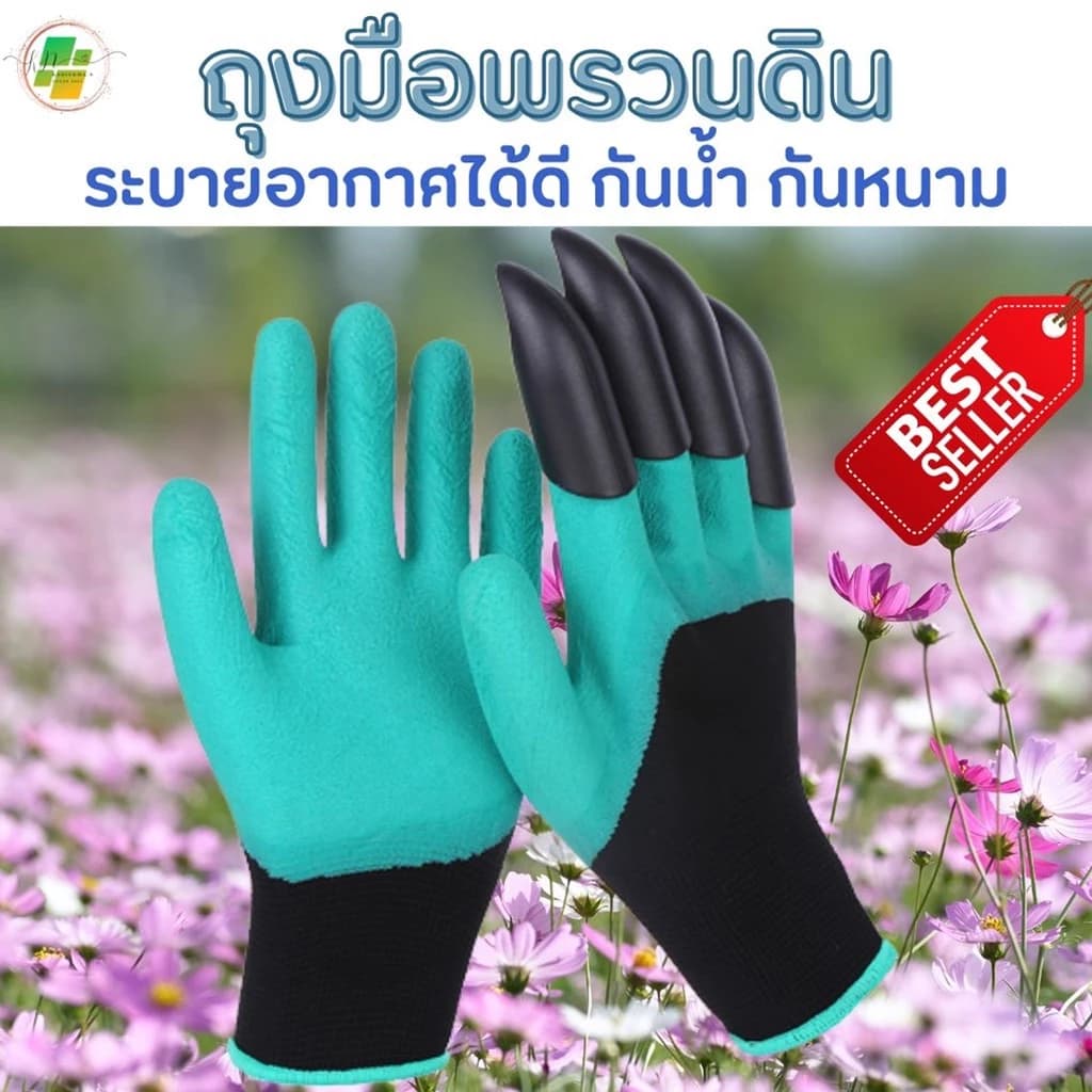ถุงมือปลูกต้นไม้ ถุงมือปอกทุเรียนขุดดิน ถุงมือยางสีเขียว สินค้าพร้อมส่ง Agricultural Gloves ยางอเนกประสงค์