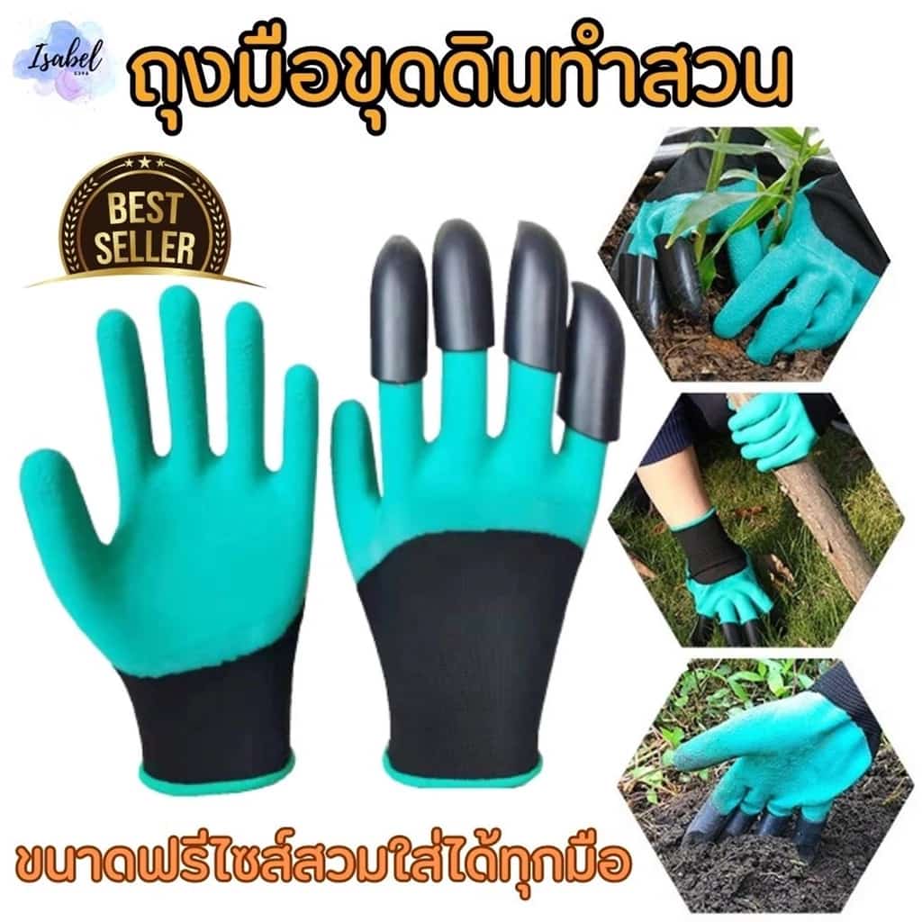 ถุงมือยางสีเขียว ทำสวนผักแปลงเกษตร ถอนหญ้า ปลูกต้นไม้ ปอกทุเรียน Mechanic Gloves ใช้งานอเนกประสงค์