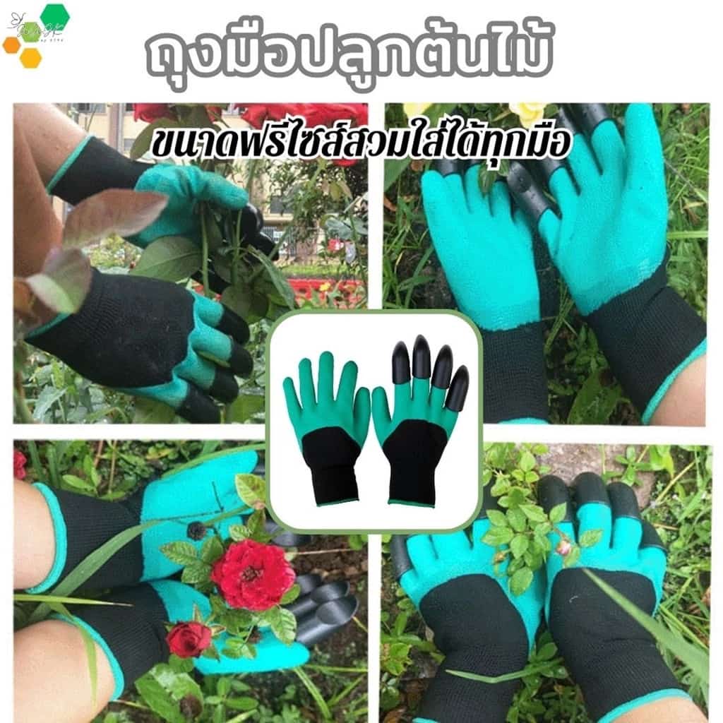 ถุงมือยางสีเขียวเท่ๆ มีกรงเล็บ สำหรับทำสวน พรวนดิน ปลูกต้นไม้ แปลงเกษตร ส่งของด่วน Waterproof Gloves ปอกทุเรียนได้