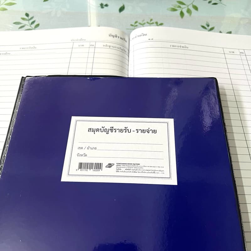 บัญชีรายรับ รายจ่าย สมุดรายรับ รายจ่าย ปกสีน้ำเงิน สมุดบันทึก บันทึกจดรายรับรายจ่าย