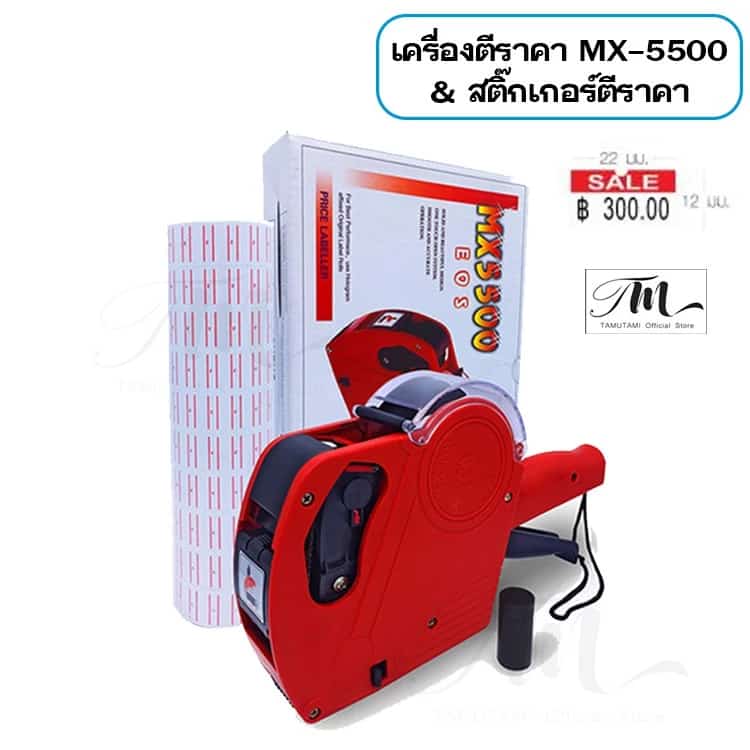 เครื่องตีราคา & สติ๊กเกอร์ตีราคา ฉลากราคา เครื่องปริ้นฉลากราคา ราคาสินค้า ป้ายสินค้า ราคา ฉลากสินค้า