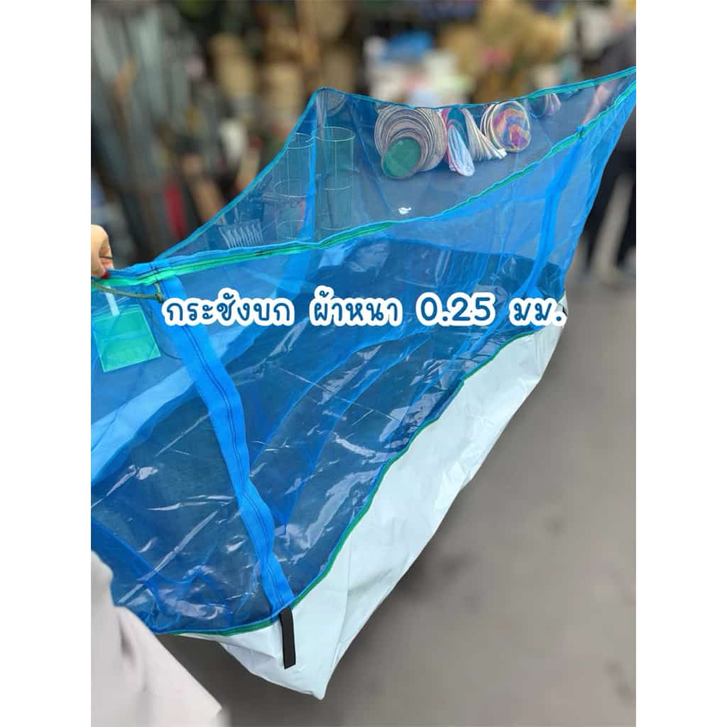 กระชังบก กระชังเลี้ยงกบ เลี้ยงกบ เลี้ยงปลา สูง1.2เมตร ยกขอบ30ซม. หนา250ไมครอน