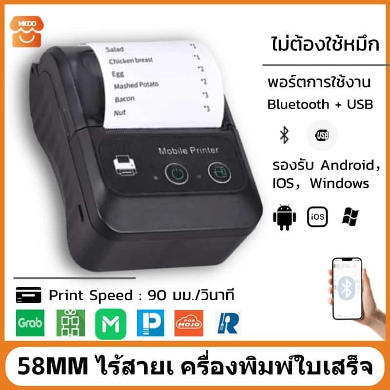 58MM เครื่องปริ้นเตอร์ พกพา เครื่องพิมพ์ใบเสร็จ มีแบตฯในตัว พกพาได้ พิมพ์คําสั่งซื้อ Grab Shopee