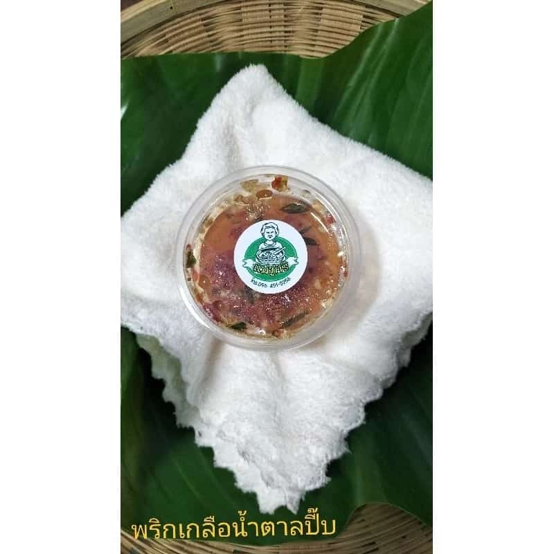พริกเกลือน้ำตาลปี๊ป สินค้าแปรรูปผลผลิตทางการเกษตร