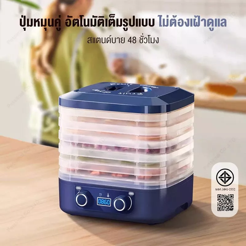 ผลไม้ขจัดน้ำออก 5 ชั้น เครื่องถนอมอาหาร ด้วยลมร้อน อบผลไม้แห้ง อบเนื้อแห้ง อุณหภูมิปรับได้ 0-70 เครื่องอบแห้งอาหารผลไม้