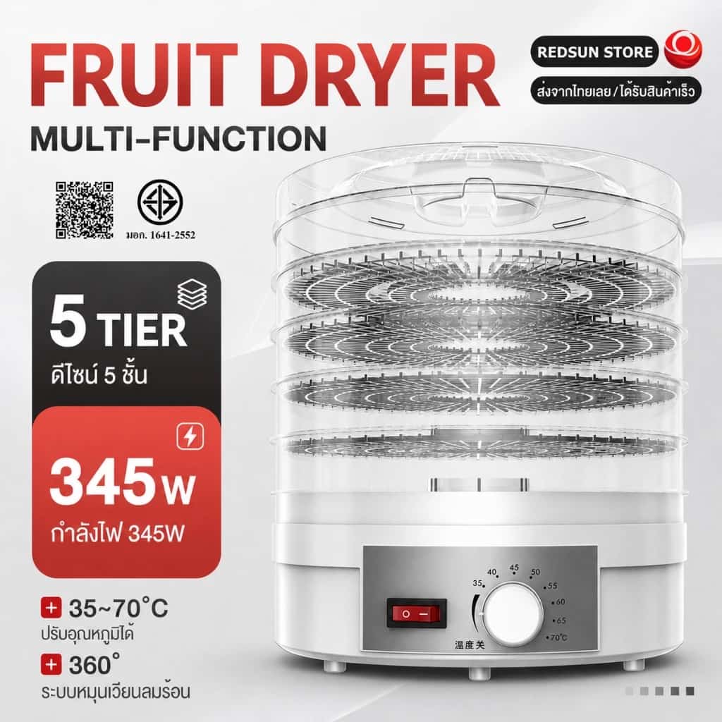 เครื่องอบผลไม้แห้ง แบบ 5ชั้น Food Dehydrator ใหญ่ เครื่องถนอมอาหาร ด้วยลมร้อน อบผลไม้แห้ง…