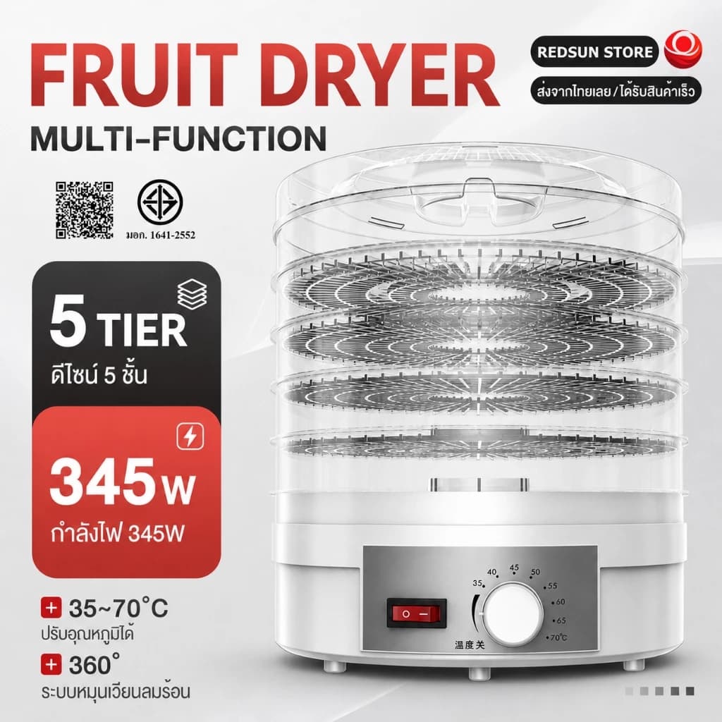 เครื่องอบผลไม้แห้ง แบบ 5ชั้น Food Dehydrator ใหญ่ เครื่องถนอมอาหาร ด้วยลมร้อน อบผลไม้แห้ง…