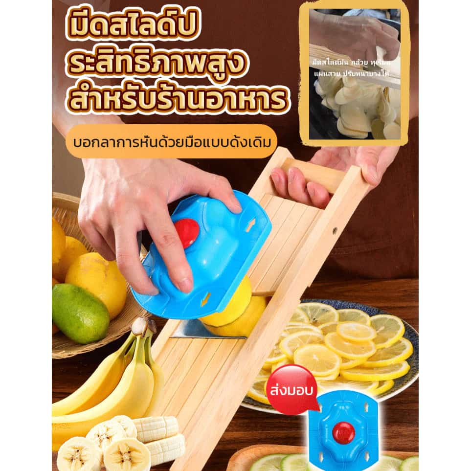 ลดกระหน่ำ ร้านคนไทย! ส่งไว! ที่สไลซ์ มีดสไลด์กล้วยฉาบ ที่สไลด์ผักผลไม้ Professional Slicer…