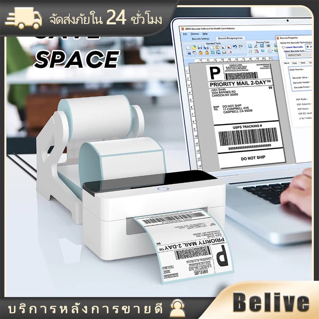 ที่วางสติ๊กเกอร์ใบปะหน้า สำหรับใบกระดาษขนาด 4นิ้ว เครื่องปะหน้าพัสดุ