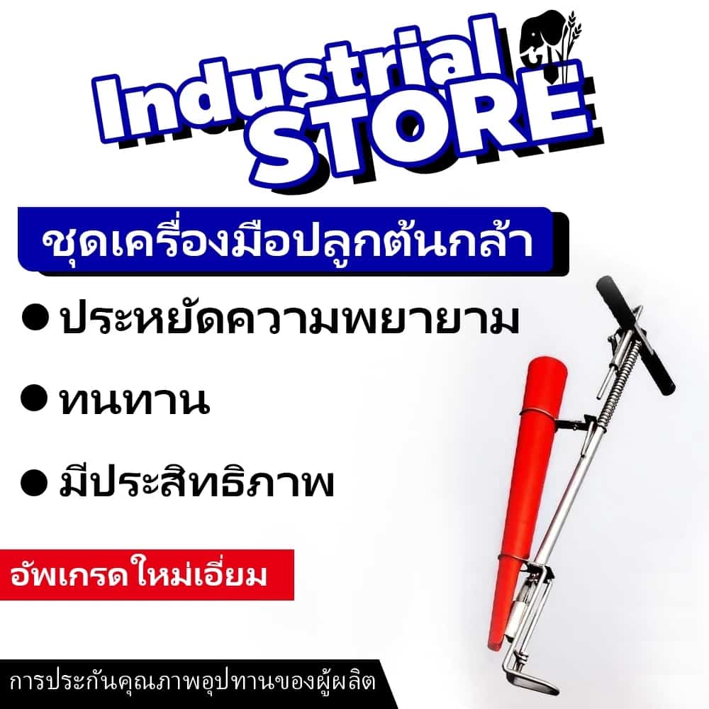 【ลดราคาครั้งใหญ่】ชุดเครื่องมือปลูกต้นกล้า เครื่องปลูกต้นกล้าพริก ตัวปลูกต้นกล้าเครื่องมือปลูกเครื่องปลูกพริกอุปกรณ์ปลูกต