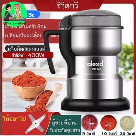 400W เครื่องบดกาแฟ เครื่องบดกาแฟไฟฟ้า เครื่องบดกาแฟ เครื่องบดกาแฟ เครื่องปั่นบดถั่ว…