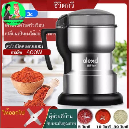 400W เครื่องบดกาแฟ เครื่องบดกาแฟไฟฟ้า เครื่องบดกาแฟ เครื่องบดกาแฟ เครื่องปั่นบดถั่ว เครื่องปั่นพริกแห้ง เครื่องบดเครื่อง