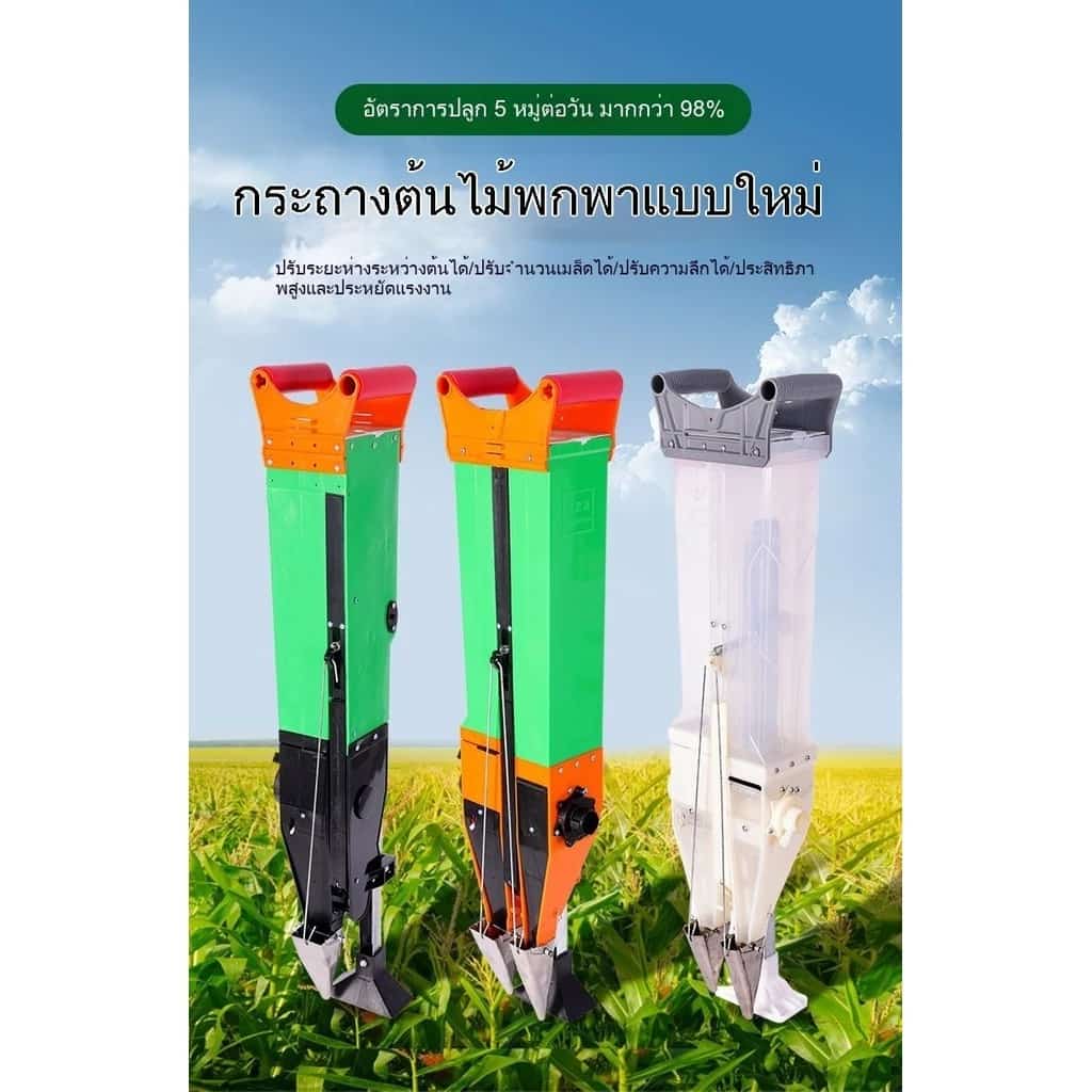 ปลูกข้าวโพด ปลูกถั่วลิสง ปลูกถั่ว อุปกรณ์ปลูก เครื่องปลูกพิเศษ เครื่องเพาะ เครื่องใส่ปุ๋ยรวม ปลูกข้าว ปลูกถั่ว เครื่อง