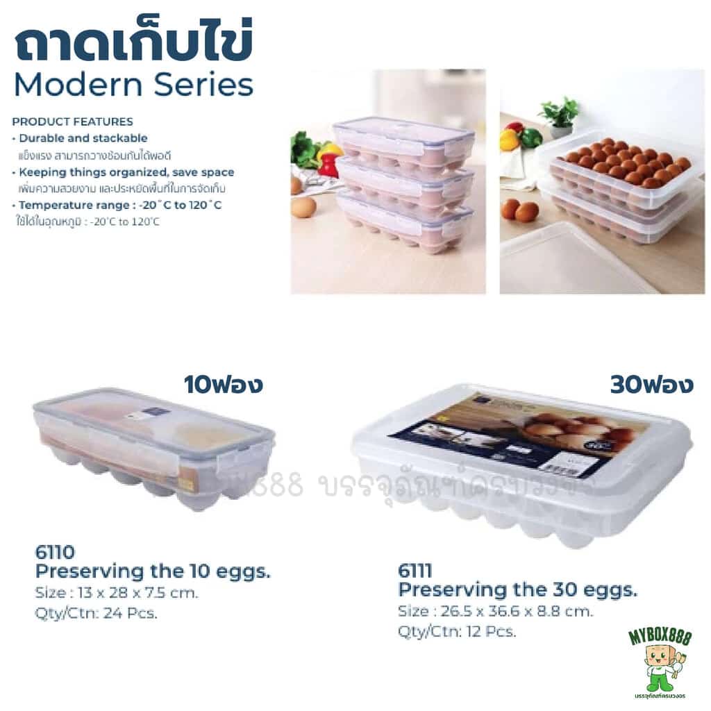 Super lock กล่องเก็บไข่ 10ช่อง 30ช่อน รุ่น 6110 6111 ที่วางไข่ แผงไข่ กล่องใส่ไข่ มีฝาปิด…