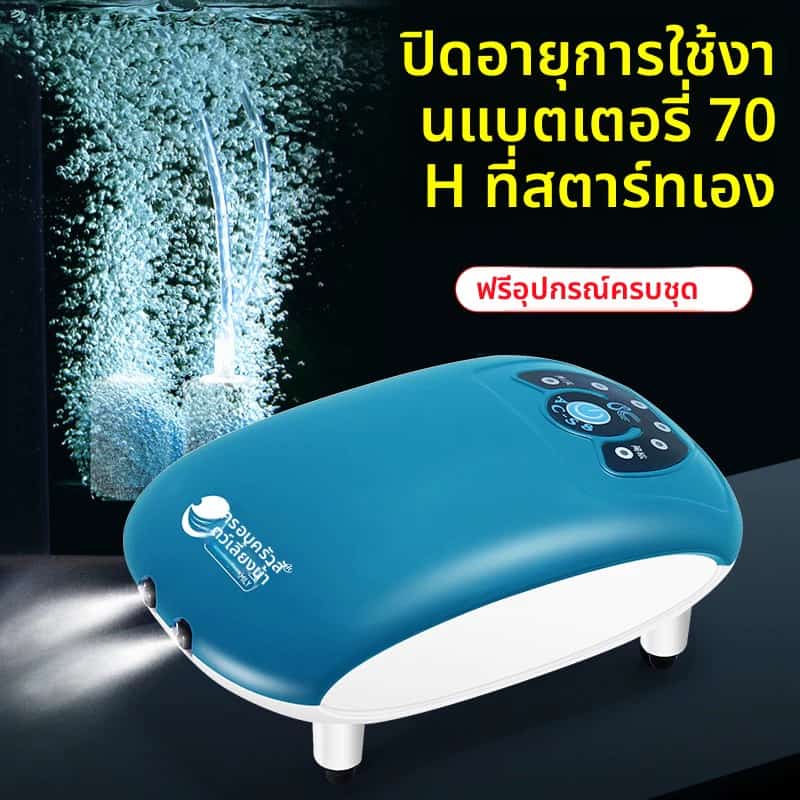 Sysenciaga ออกซิเจนปลา หัวชาจต์ ปั้มออกซิเจนตู้ปลา พกพา ออกซิเจนตู้ปลา ปั้มลมขนาดเล็ก อุดมด้วยออกซิเจน ออกซิเจนปลา