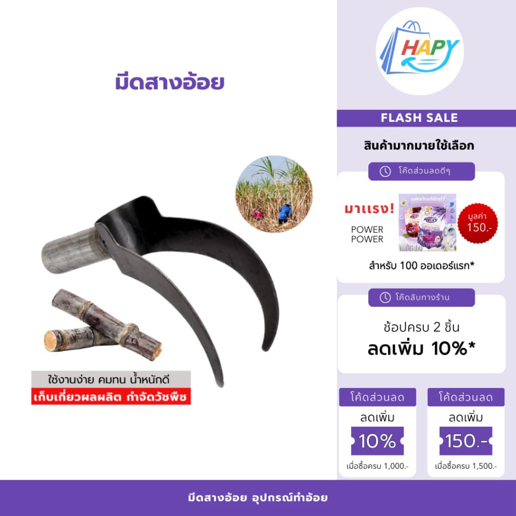 ✅ ถูกที่สุด ✅ มีดสางอ้อย อุปกรณ์ทำอ้อย อุปกรณ์การเกษตร อุปกรณ์แต่งสวน พร้อมส่ง เก็บเงินปลายทาง