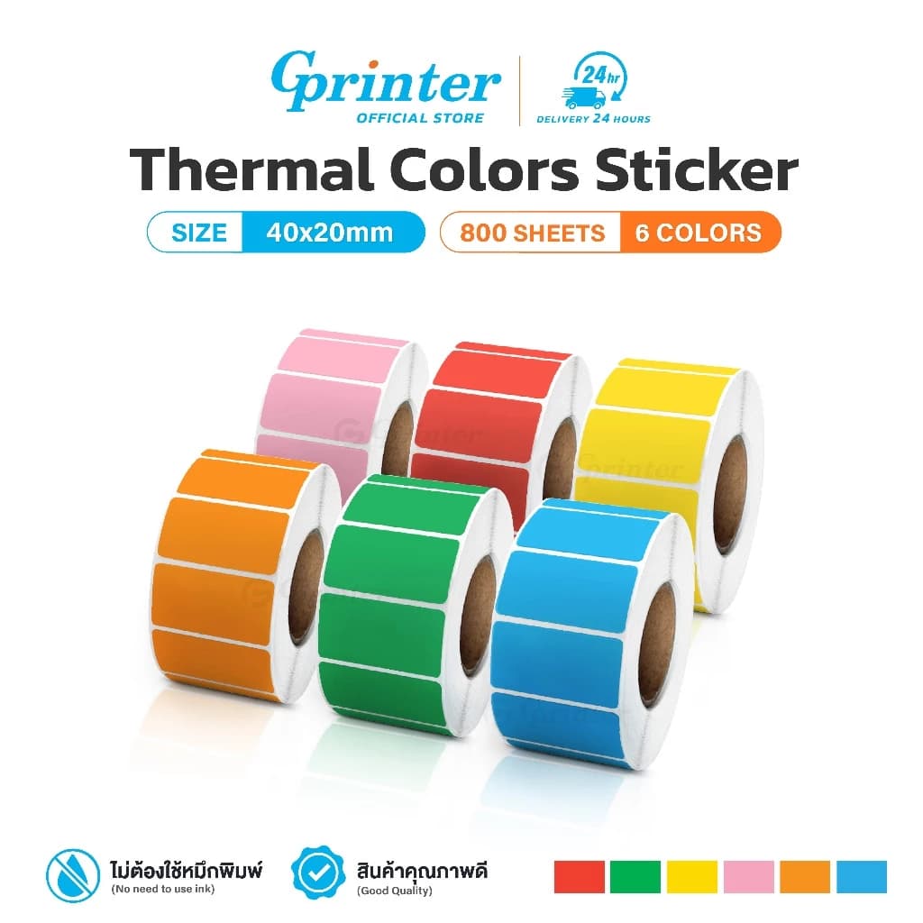 Gprinter สติ๊กเกอร์ความร้อน สติ๊กเกอร์ฉลากสินค้า ขนาด40x20 mm กระดาษพิมพ์ฉลาก โลโก้สินค้า