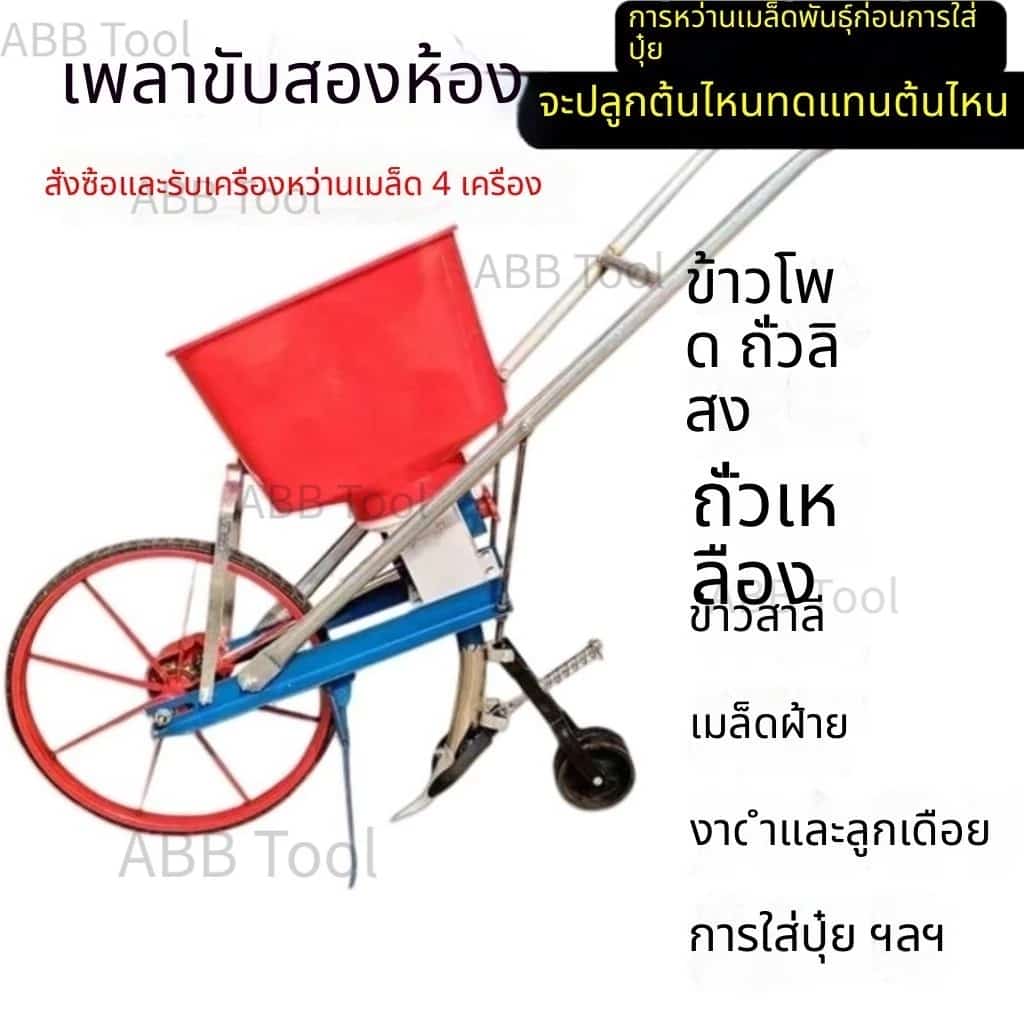ขายตรงจากโรงงาน เครื่องปลูก เครื่องปลูกมัลติฟังก์ชั่น เครื่องปลูกพืชเกษตร ถั่วเหลือง ข้าวโพด การใส่ปุ๋ยถั่วลิสง