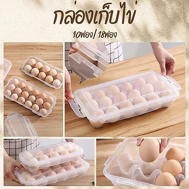 กล่องเก็บไข่ กล่องใส่ไข่ ถาดไข่ แผงไข่ กล่องหลุมเก็บไข่ ให้ไข่สดนานขึ้น วางซ้อนได้ ใส่ไข่ใบใหญ่ได้ มีตัวล็อคทั้ง 4ด้าน