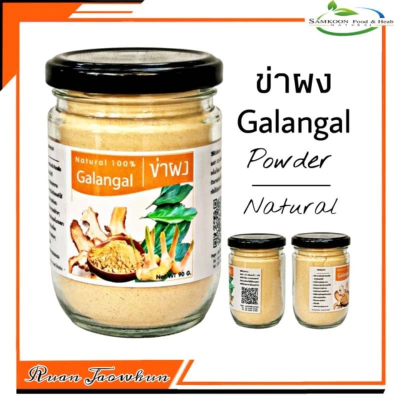 R54 ข่าผง 90G.(Galangal Powder) ข่าผง100% ข่าอบแห้ง ข่าตากแห้ง เครื่องเทศ สมุนไพรไทย ข่าบด…