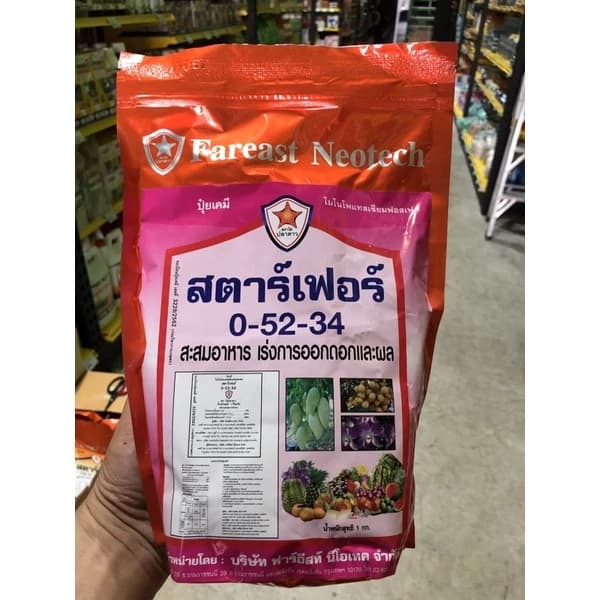 ปุ๋ยเกล็ด ปุ๋ยพ่นทางใบ ปุ๋ยสำหรับพริก ปุ๋ยสำหรับหอม ปุ๋ยสำหรับกระเทียม ปุ๋ยสำหรับต้นไม้…