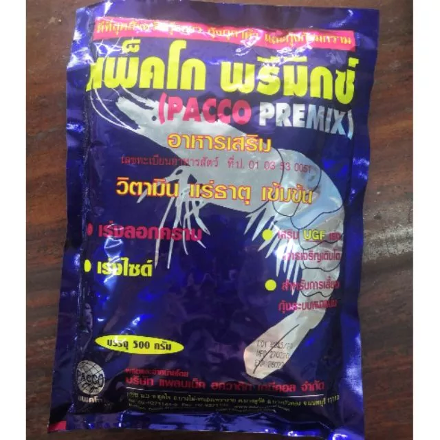 อาหารเสริมสำหรับกุ้ง กุ้งขาว กุ้งกุลาดำ กุ้งก้ามกราม 500 กรัม