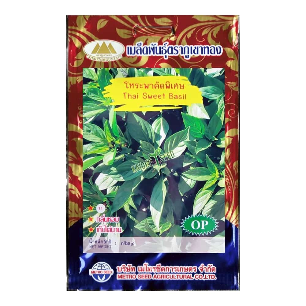 เมล็ดโหระพา คัดพิเศษ Thai sweet basil เมล็ดพันธุ์โหระพา โหระพา เมล็ดผักสวนครัว ตราภูเขาทอง