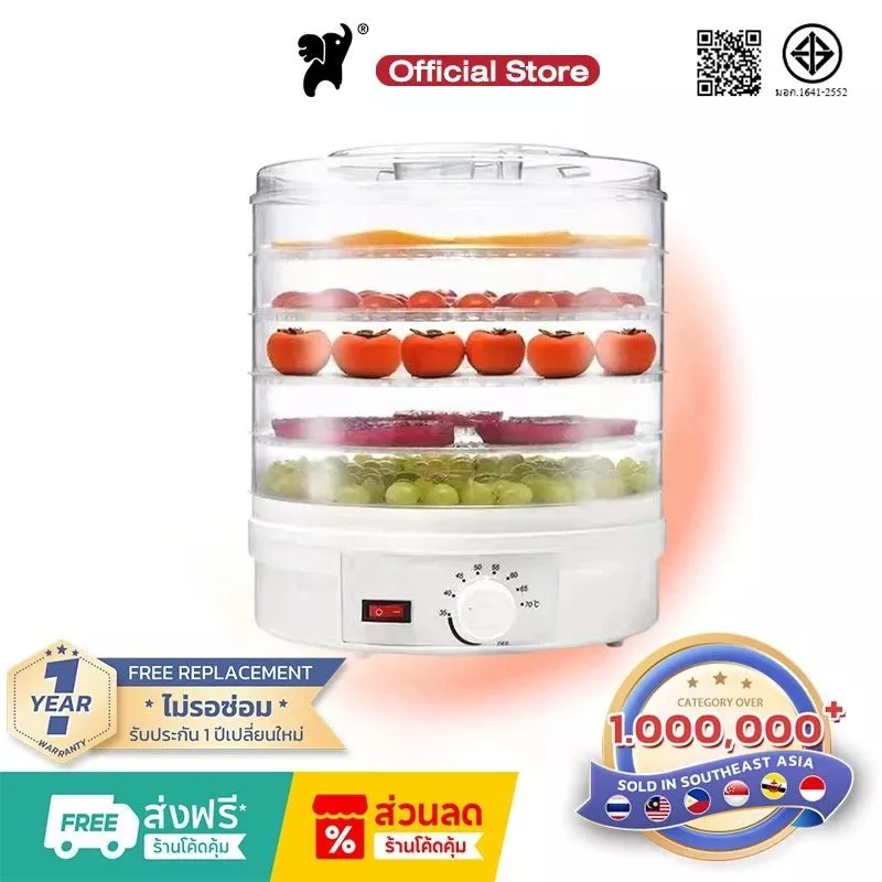 Food Dehydrator แบบ 5ชั้น เครื่องอบผลไม้แห้ง ใหญ่ เครื่องถนอมอาหาร ด้วยลมร้อน อบผลไม้แห้ง อบเนื้อแห้ง เครื่องอบแห้งผลไม้