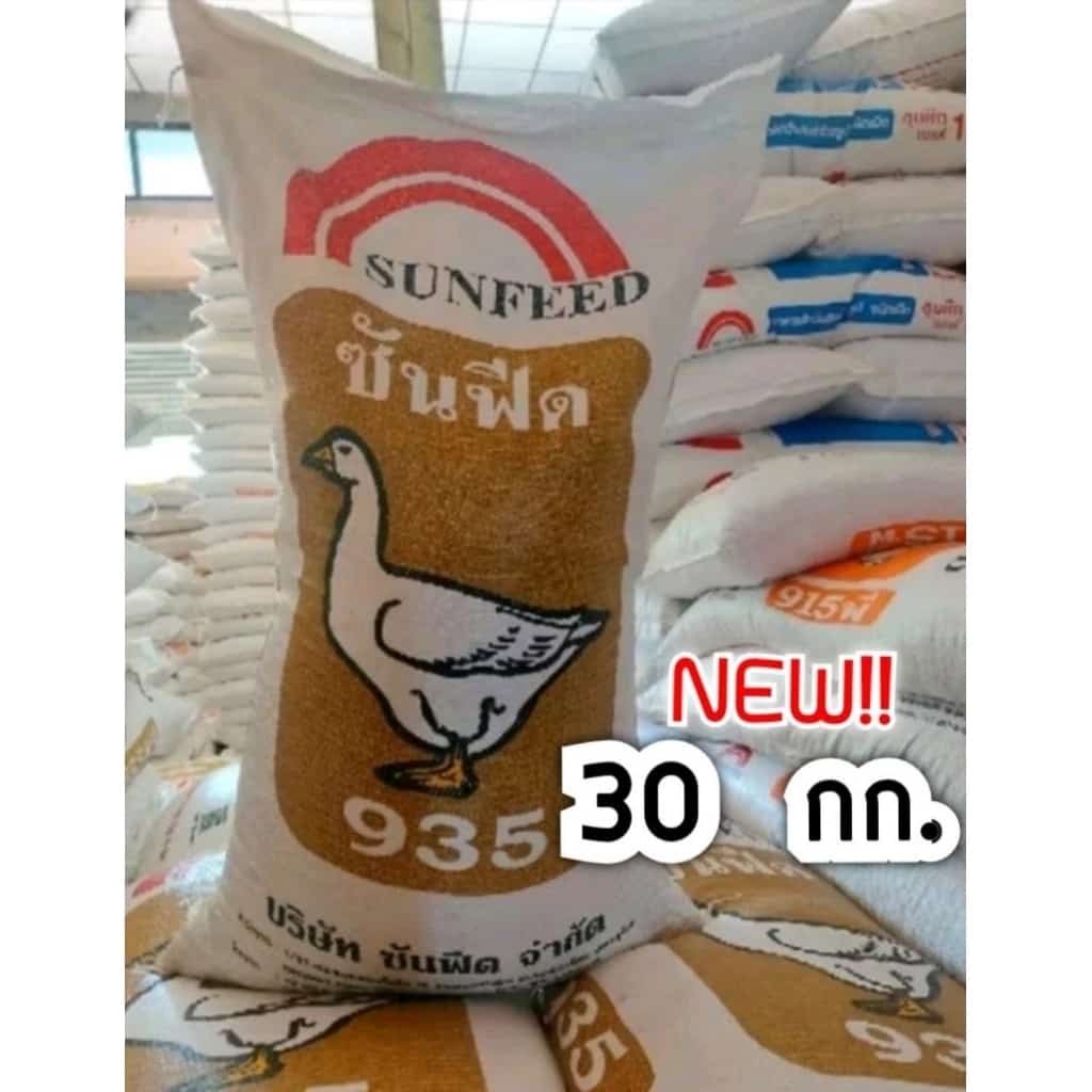 อาหารเป็ดไข่30กก. อาหารเป็ดอี้เหลียง อาหารเป็ดคอลดั๊ก อาหารเป็ดแมนดาริน อาหารเป็ดสวยงามอาหารเป็ดซันฟีด