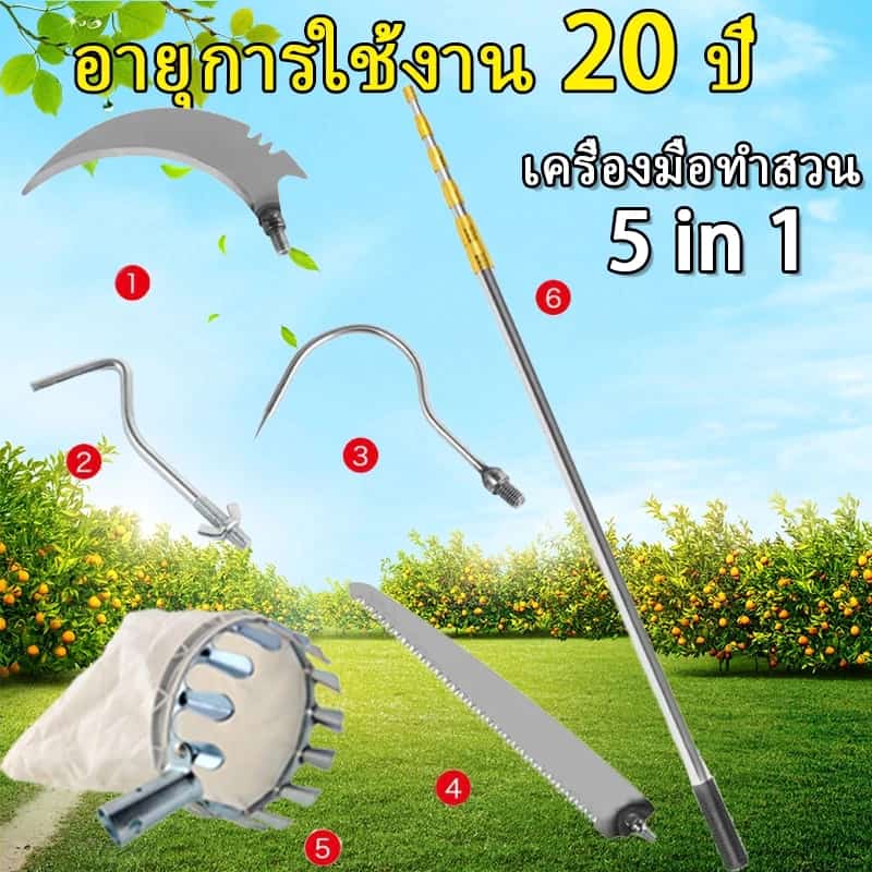 เครื่องมือทำสวนอเนกประสงค์ ที่สอยผลไม้ วัสดุสแตนเลส ที่สอยมังคุด เก็บผลไม้ ไม้สอยผลไม้ ซื้อ1 แถม 5